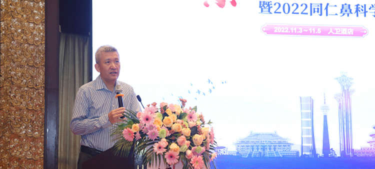 操逼视频TV中国医疗保健国际交流促进会过敏医学分会2022年会成功召开